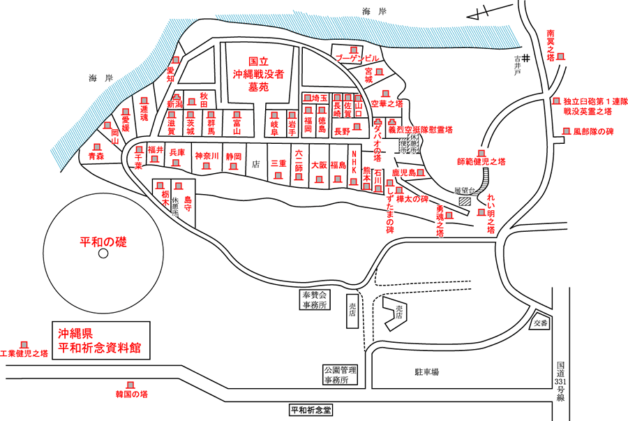 摩文仁の丘慰霊塔案内図
