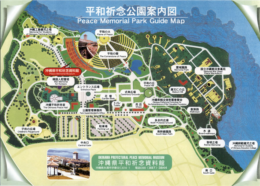 平和祈念公園案内図