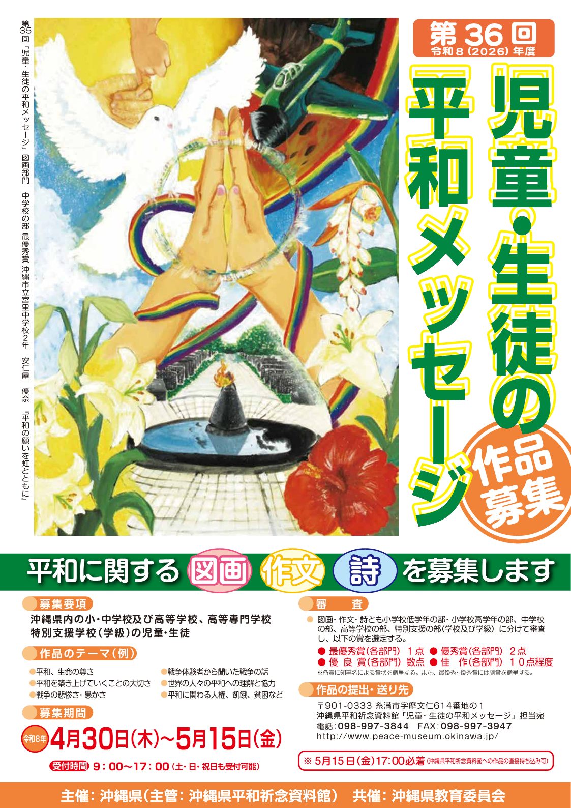 ポスター