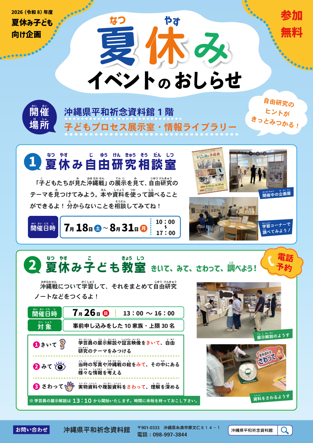 チラシ