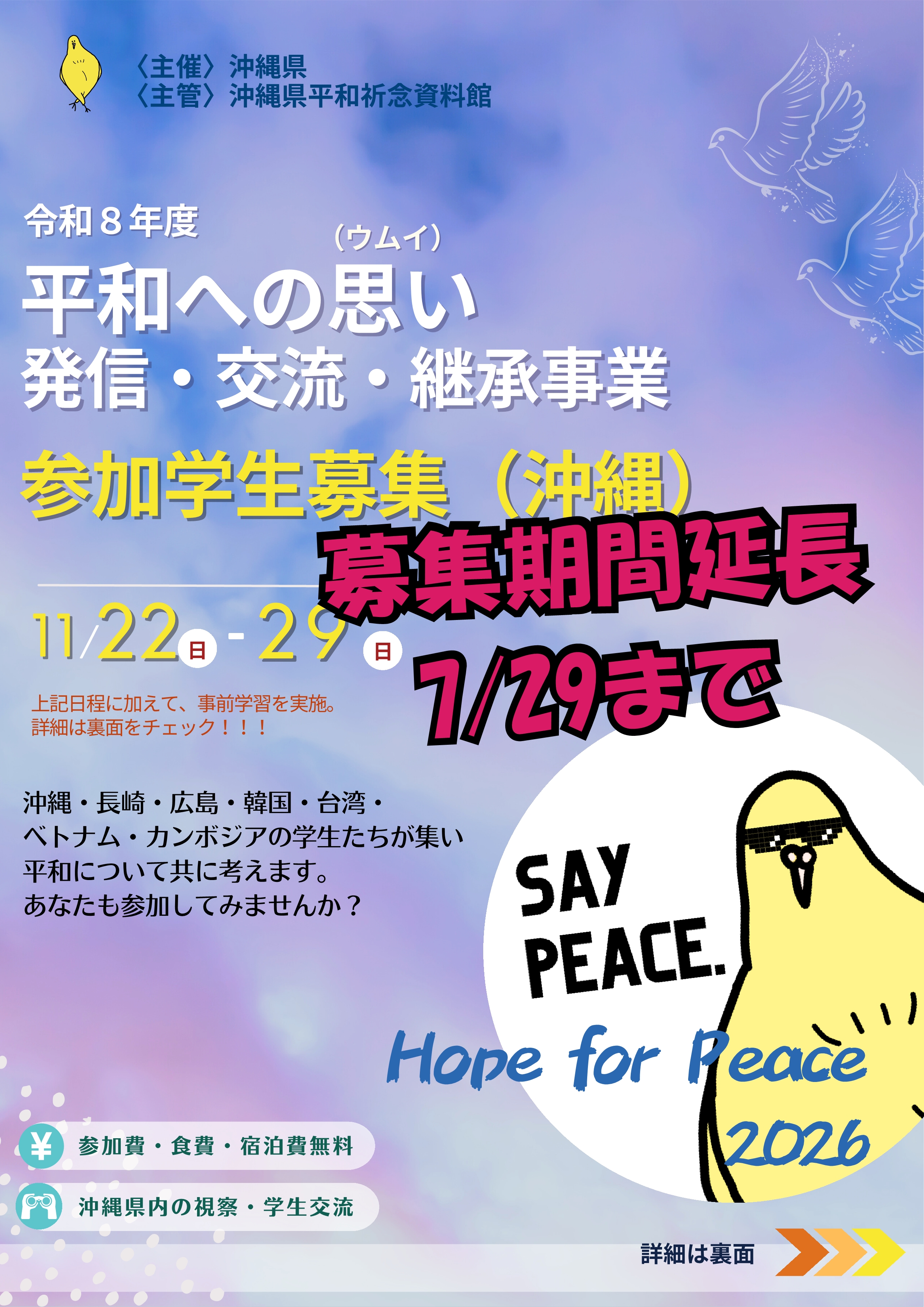パンフレット